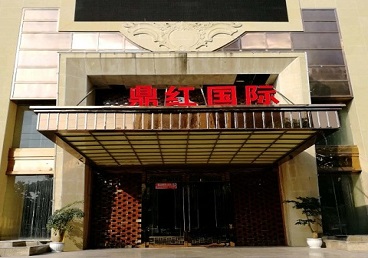 北戴河商务KTV真空哪家最开放-鼎红国际KTV消费价格玩乐点评