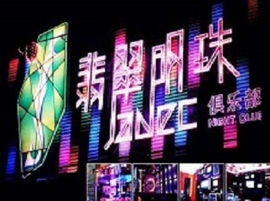 北戴河哪里荤的KTV陪酒女漂亮多-翡翠明珠KTV好玩会所体验